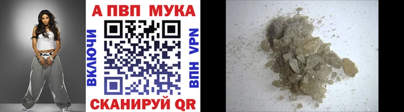Альфа ПВП кристаллы Устюжна