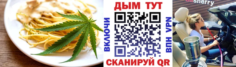 Еда ТГК конопля  Устюжна 