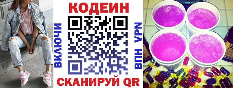 Codein Purple Drank  где продают   Устюжна 