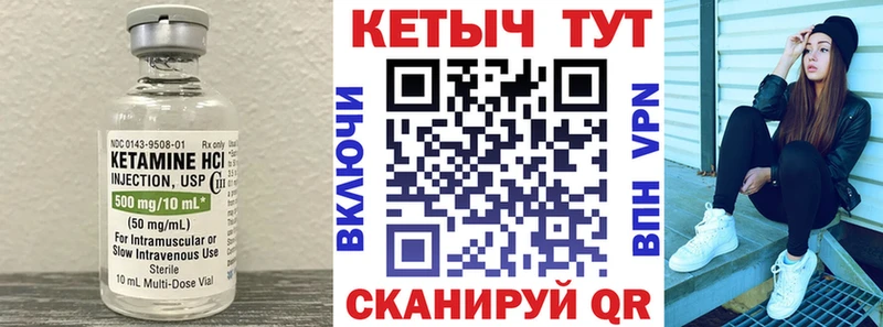 blacksprut как зайти  Устюжна  КЕТАМИН VHQ 