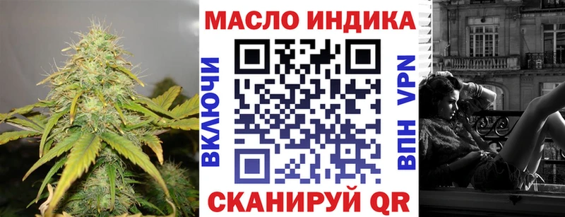 ТГК THC oil Устюжна